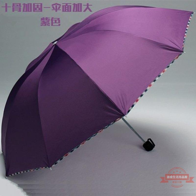 雨傘批發大量十骨大號加固男女晴雨傘傘折疊傘抗風強黑膠防紫外線