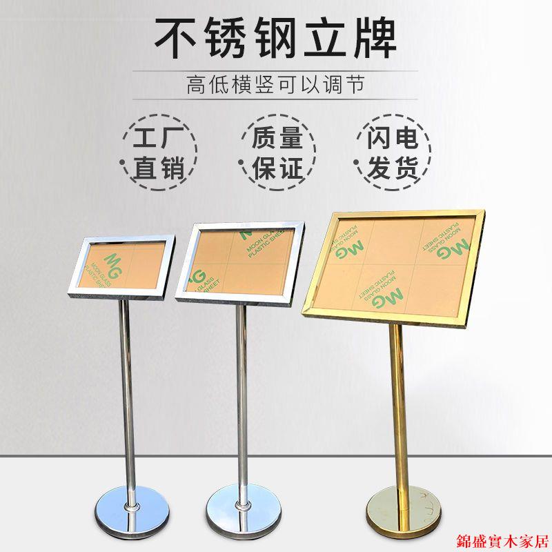 【附發票】居家收納 收納架指示牌引路牌立式不銹鋼立牌a3水牌導向牌a4倉庫標識牌落地展示牌
