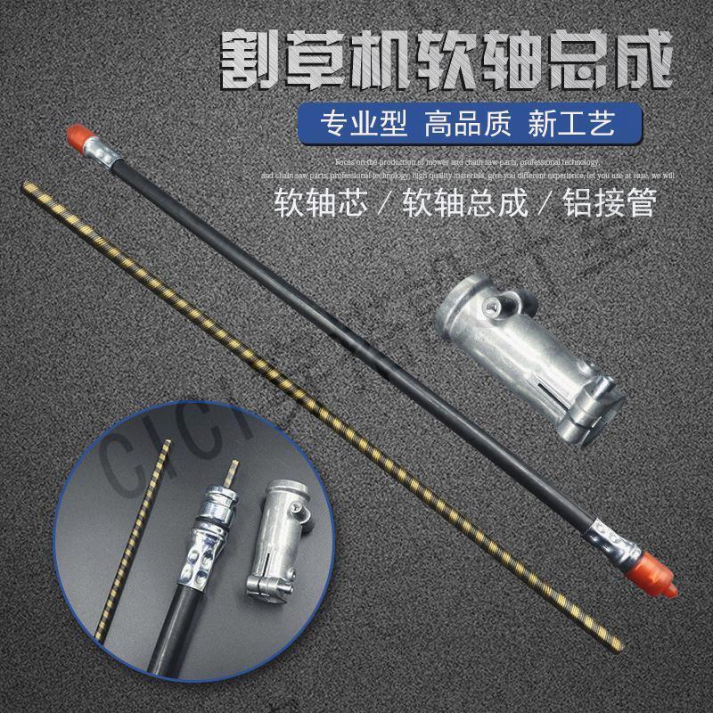 德國進口工藝割草機軟軸總成軟軸芯背負式割灌機連線傳動軸除草機【亞德機械五金家居】