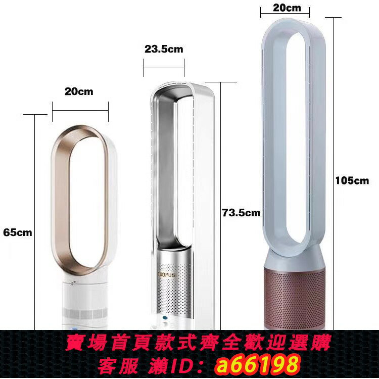 【臺灣公司 可開發票】德國無葉風扇搖頭遙控110V/220V香港臺灣歐美電風扇家用安全寶寶