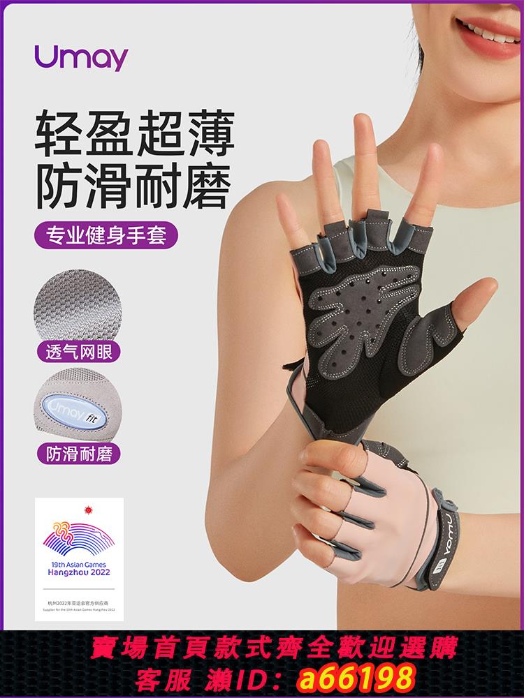 【臺灣公司 可開發票】健身手套運動護具女男護指手腕單槓引體向上啞鈴鍛煉訓練器械騎行