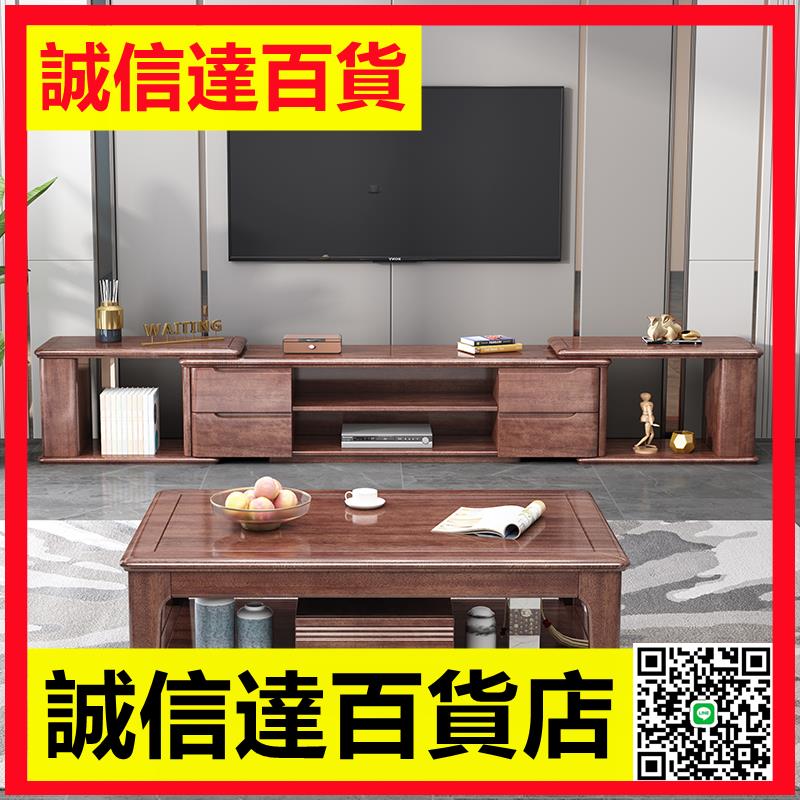 簡約現代中式金絲胡桃木實木電視櫃茶幾組合客廳家用可伸縮矮櫃子