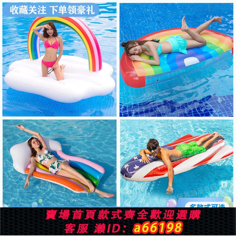 【臺灣公司 可開發票】超大加厚充氣雲朵浮排浮床水上彩虹躺椅泳圈兒童成人漂浮墊救生圈