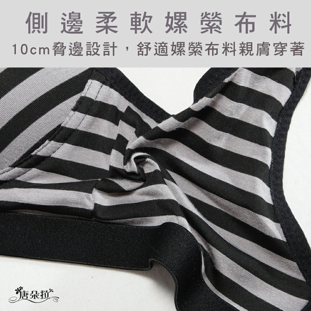 無鋼圈運動內衣 舒適棉質 活潑條紋 嫘縈布料內衣M.L.XL.XXL (8060)【 唐朵拉 】 3