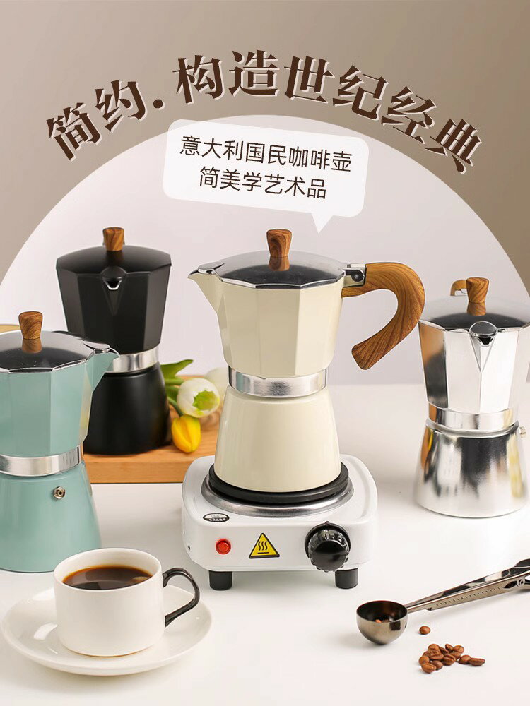 川島屋意式摩卡壺煮咖啡器具手磨咖啡機萃取壺戶外手沖咖啡壺套裝