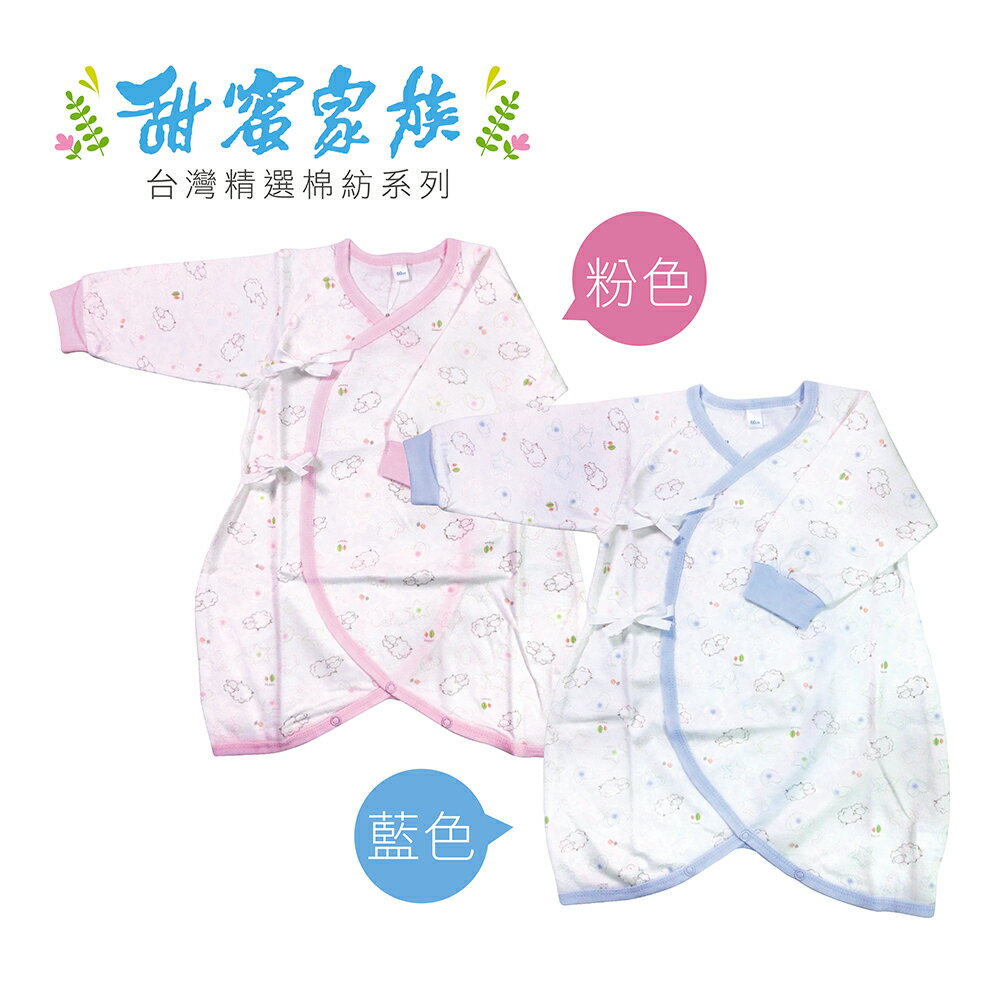 甜蜜家族 台灣精選棉紡-蝴蝶裝 (藍/粉) 圖案隨機