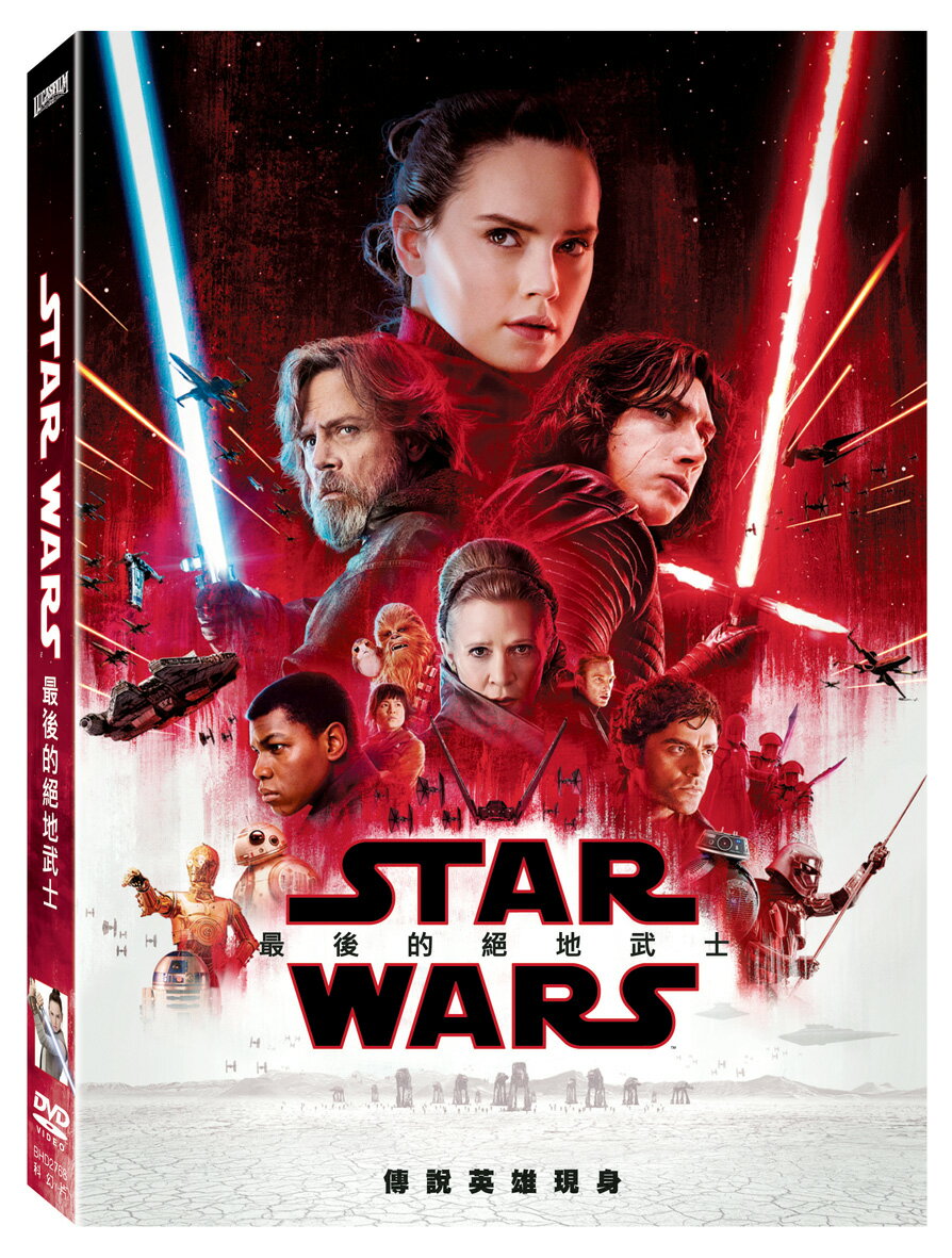 STAR WARS：最後的絕地武士 DVD