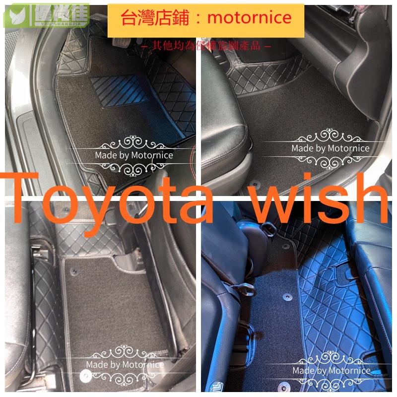 適用 Toyota wish 雙層包覆式腳踏墊 全包圍皮革腳墊 汽車腳踏墊 隔水墊防水 耐用