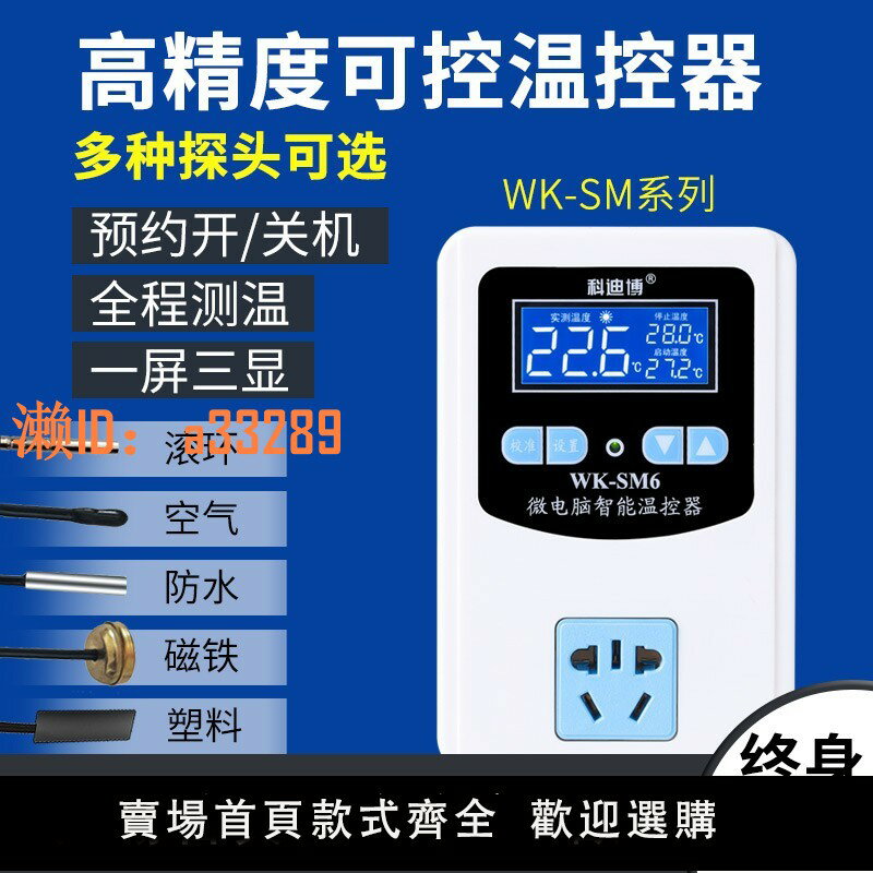 【可開發票】數顯全自動微電腦魚缸智慧溫控器溫度控制開關電子溫控儀控溫插座