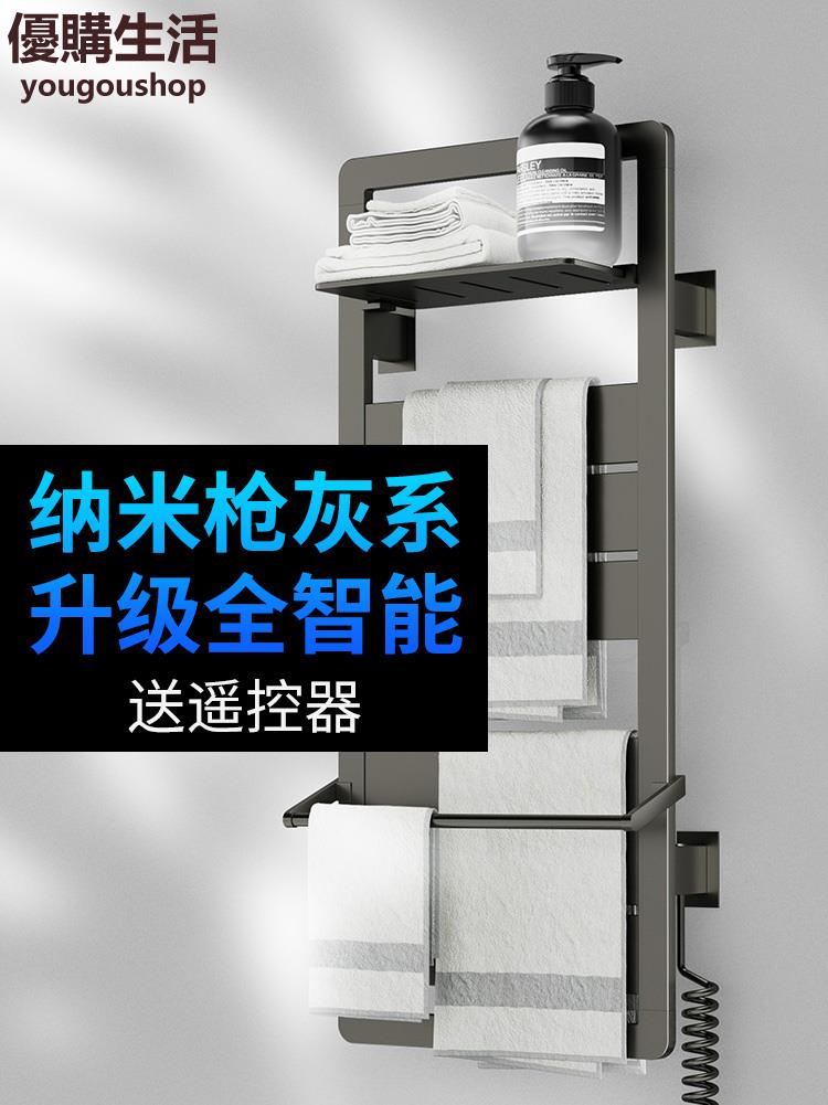 優購生活~110v衛生間槍灰色智慧恆溫電熱毛巾架碳纖維加熱浴室置物架電烘乾家用電熱毛巾架不鏽鋼恆溫烘幹架掛架收納架浴室置物架毛巾桿掛衣桿