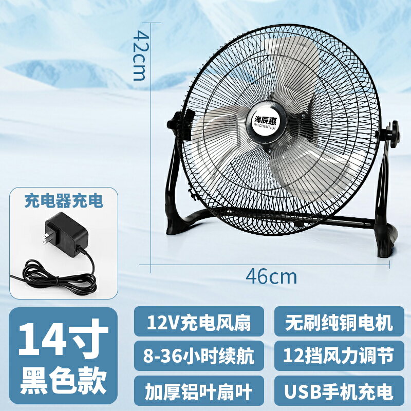 {可打統編 保固一年}太陽能充電戶外電風扇家用大風力蓄電池戶外釣魚學生宿舍便攜式 0