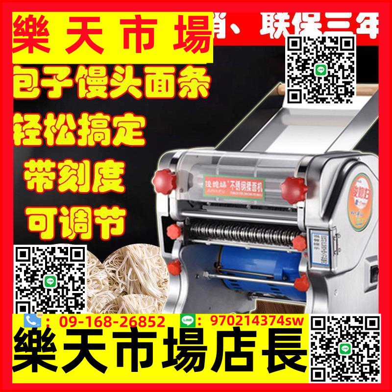 壓面機商用電動面條機家用小型揉麵機不銹鋼餃子皮饅頭搟面