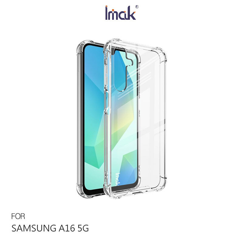 Imak 艾美克 SAMSUNG 三星 Galaxy A16 5G 太空殼 雙料殼 透明殼 保護殼 保護套 軟邊 硬背板 不發黃