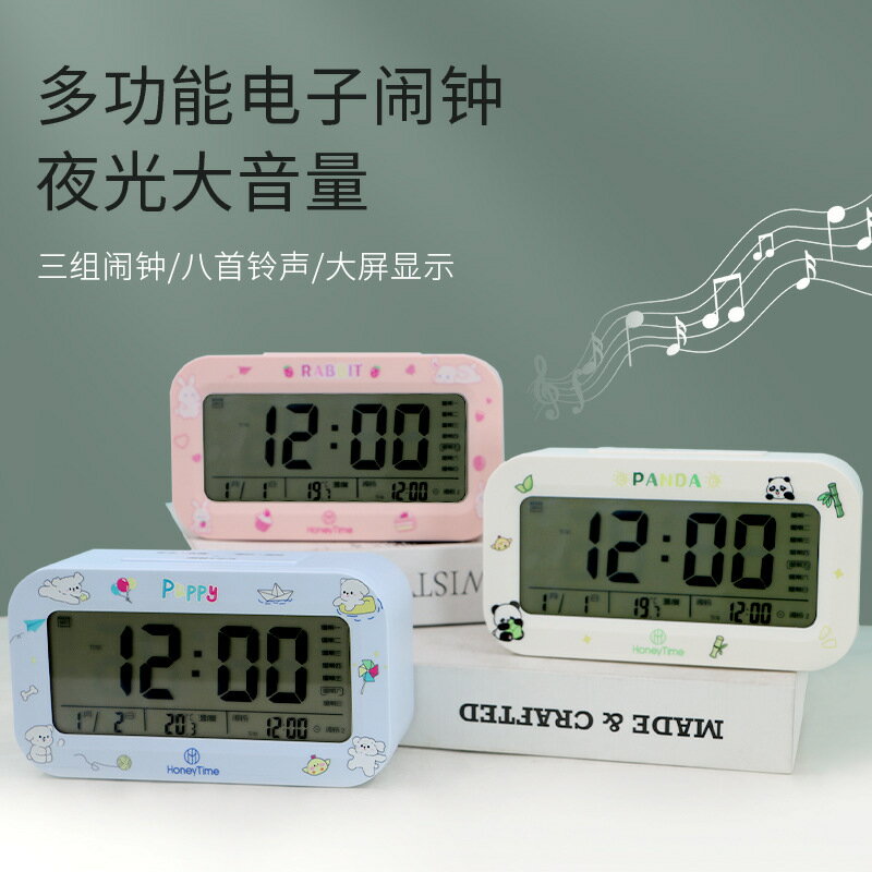 鬧鐘學生專用起床神器多功能智慧電子錶時鐘兒童男女孩用強力叫醒