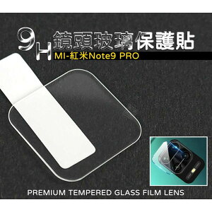 【嚴選外框】 MI 紅米NOTE9 PRO 鏡頭貼 玻璃貼 玻璃膜 鋼化膜 保護貼 9H