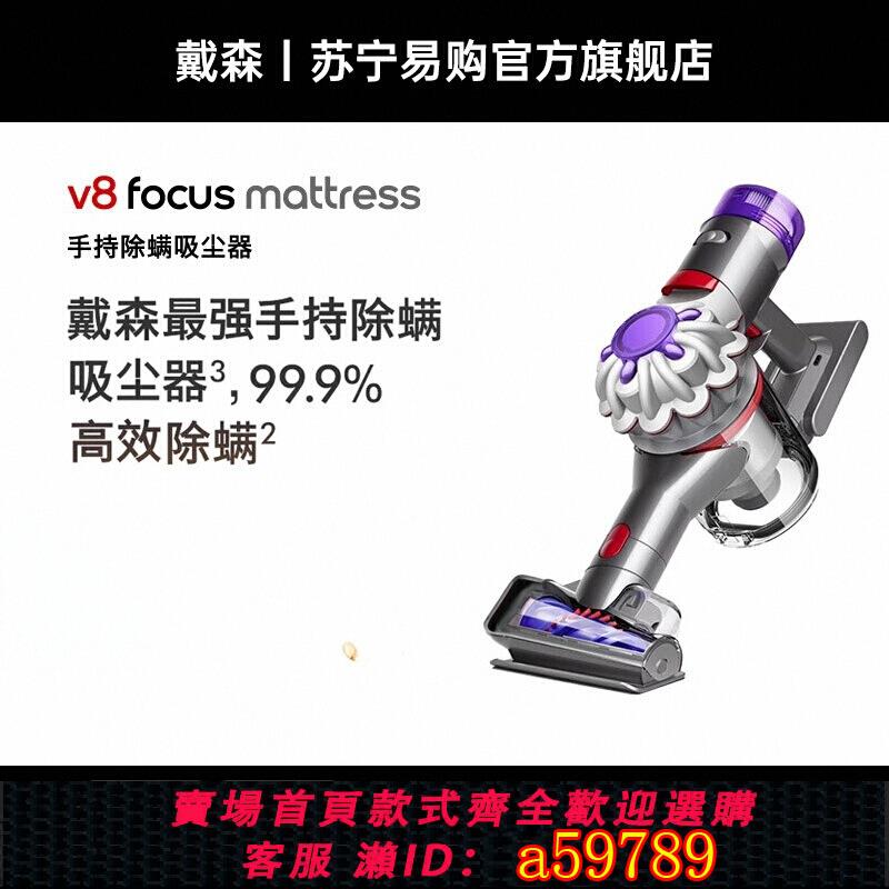 【臺灣公司 可打統編】Dyson戴森V8 Mattress手持小型除蟎儀無線除蟎吸塵器家用2875