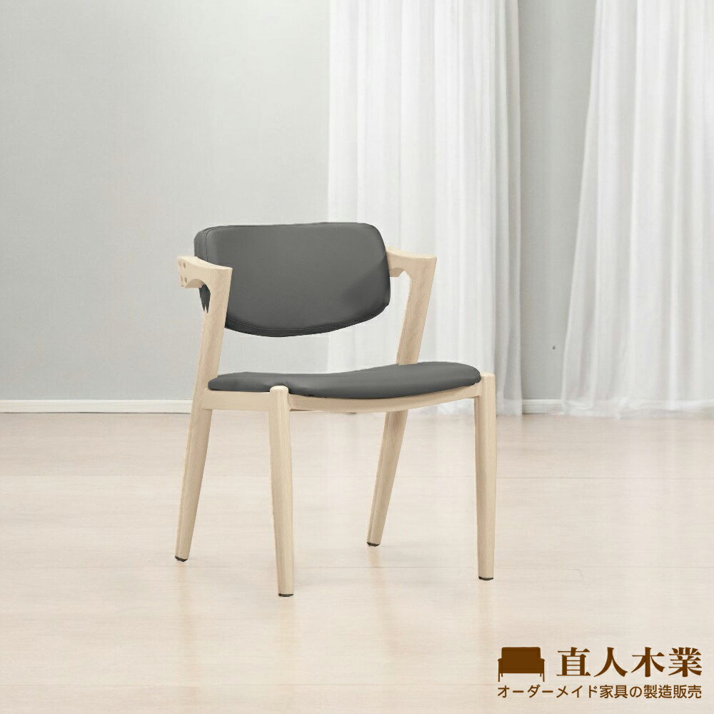【直人木業】DARREN灰色皮革餐椅 0