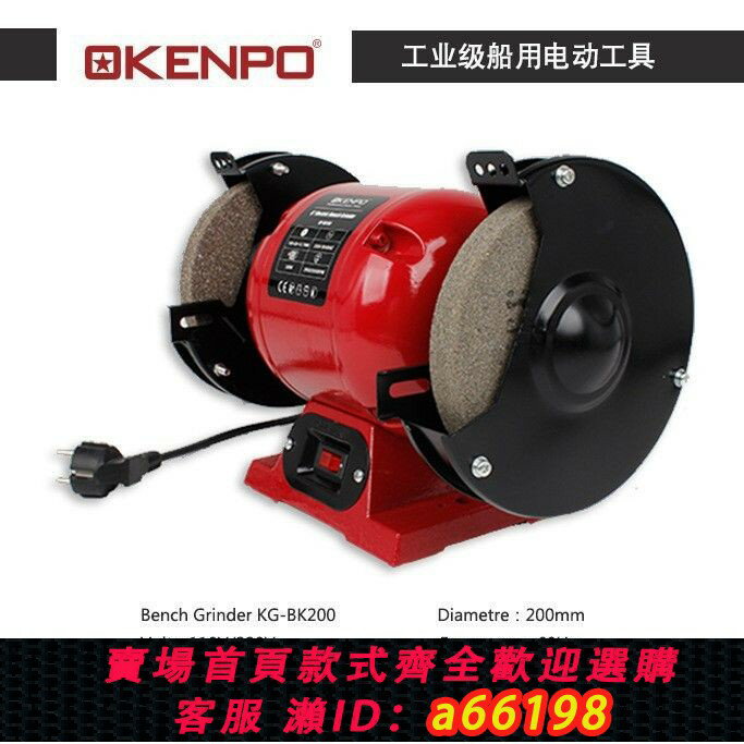 【臺灣公司 可開發票】臺式砂輪機立式沙輪磨刀石重型工業級小型電動110V船用家用591051