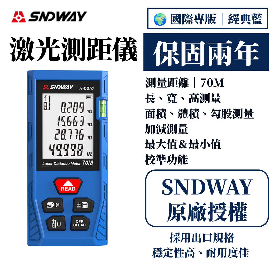 TOPFORZA 拓伏銳 國際版-激光測距儀H-DS50/H-DS70/H-DS100 0
