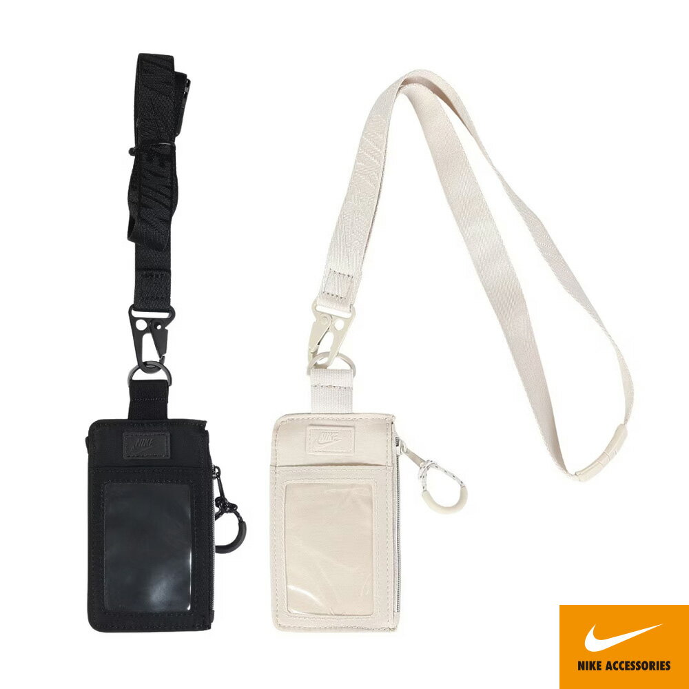 NIKE TECH STATEMENT 證件零錢掛繩 N1010967013OS黑/N1010967167OS米