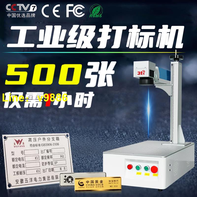 【可開發票】31度光纖激光打標機小型金屬銘牌激光雕刻機不銹鋼可樂刻字機打碼