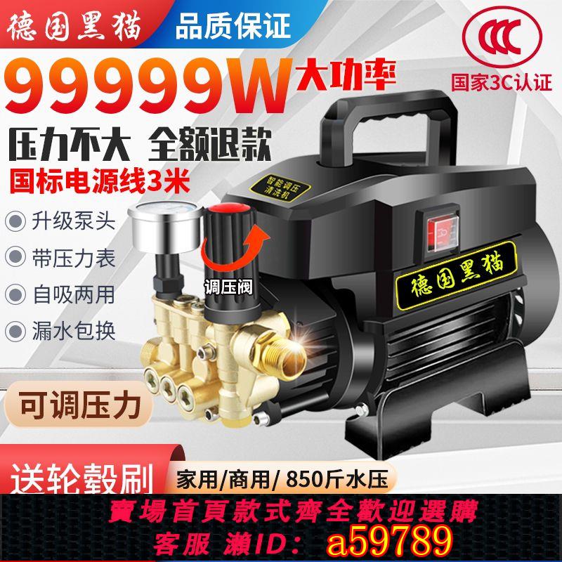 【廠家直銷 可打統編】德國黑貓高壓洗車機家用清洗機大功率全自動洗車神器便攜式刷車泵