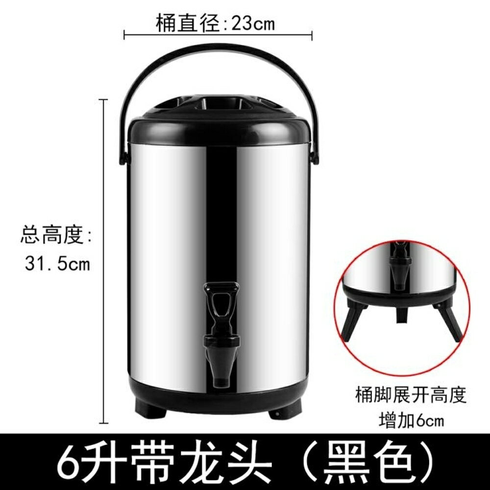 奶茶桶商用保溫桶豆漿桶6L 8L10L12L冷熱雙層保溫桶茶水桶  都市時尚DF