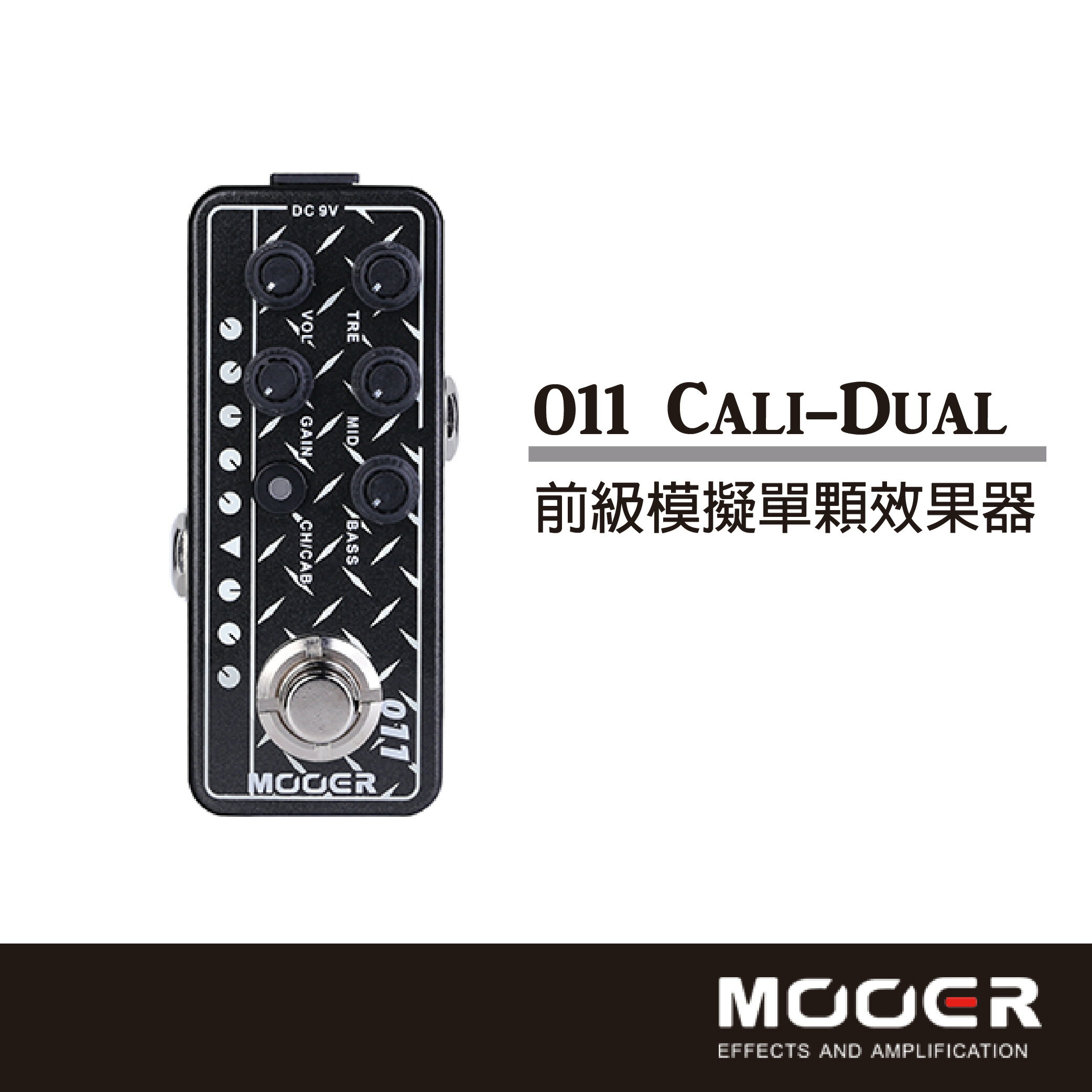 【非凡樂器】MOOER Cali-Dual前級模擬單顆效果器/贈導線/公司貨