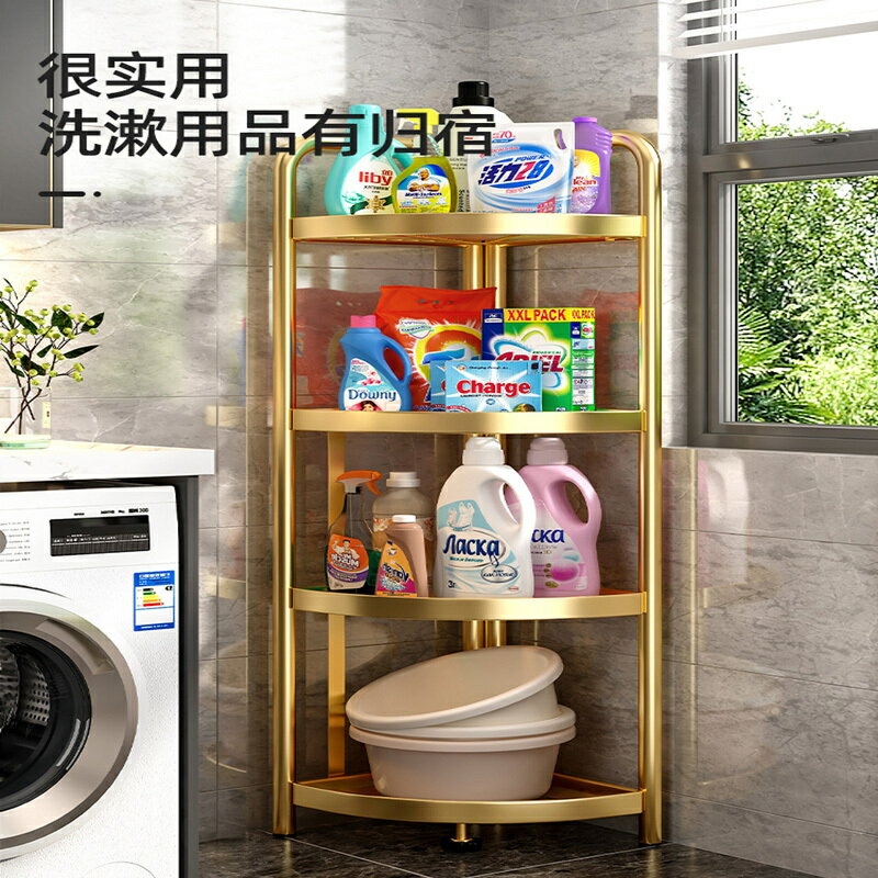 落地多層三角置物架廁所收納用品洗手間浴室臉盆架/置物架/收納架/儲物架/落地架/浴室架/多層架