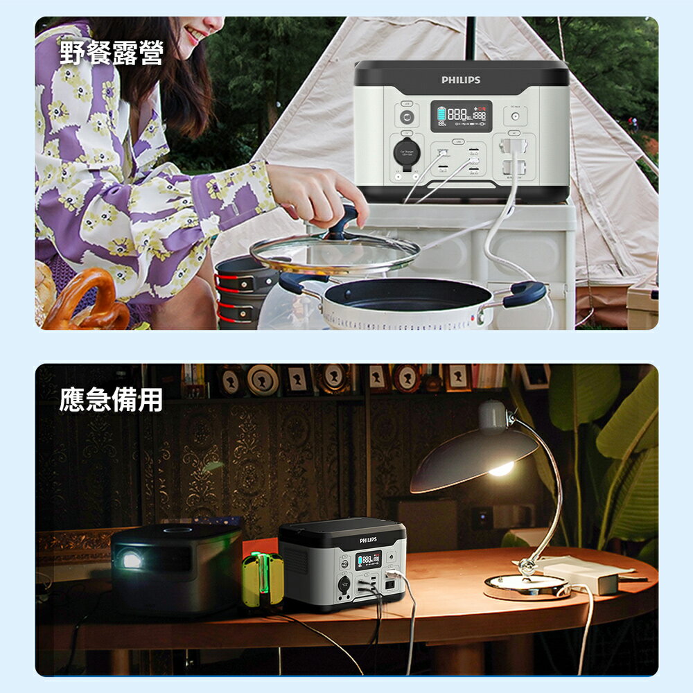 PHILIPS飛利浦 戶外行動電源 【600W大功率 大容量】 儲能電池 小型發電機 移動電源 發電機 DLP8093C 5