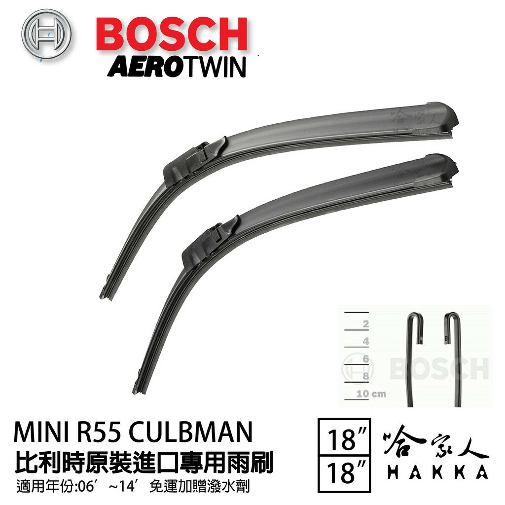 BOSCH MINI CLUBMAN R55 06年~14年 原裝進口專用雨刷 免運 贈潑水劑 18 18 兩入 雨刷