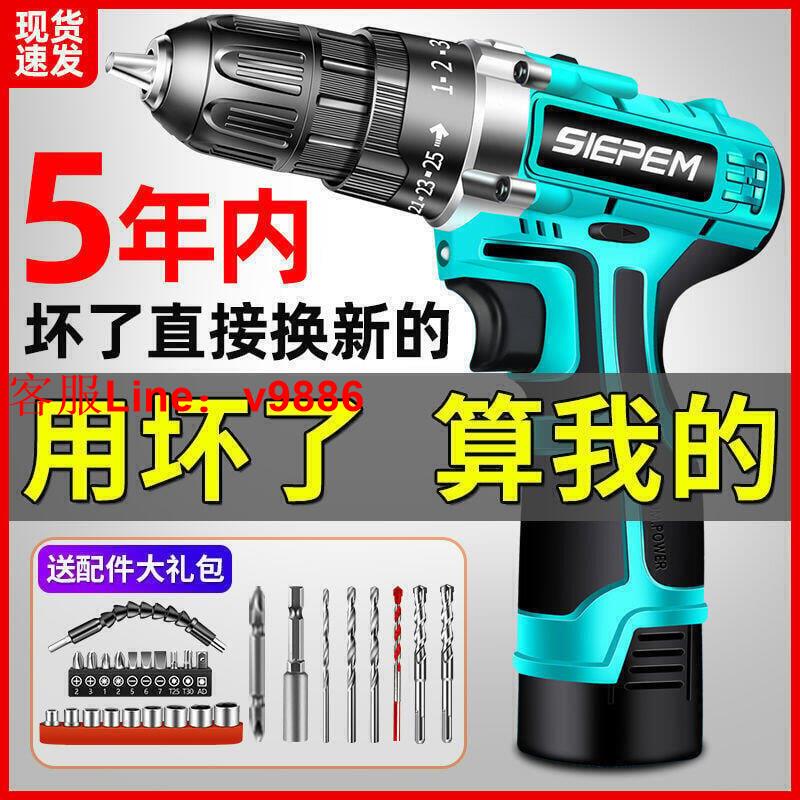 【應有盡有諮詢客服】電鑽 衝擊電鑽 無刷電鑽 充電電鑽 德國手電鉆轉家用電鉆充電式工具鋰電多功能沖擊手槍鉆電動螺絲刀