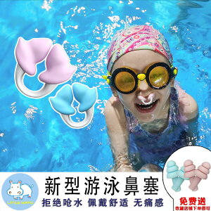 游泳鼻夾防水耳塞潛水硅膠鼻塞防嗆水神器兒童成人套裝新專利產品