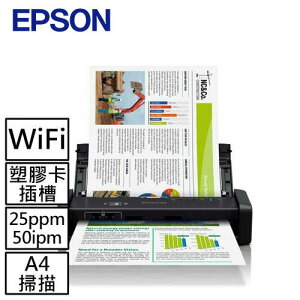 EPSON DS-360W高效&雲端A4可攜式掃描器原價12900(省4910)