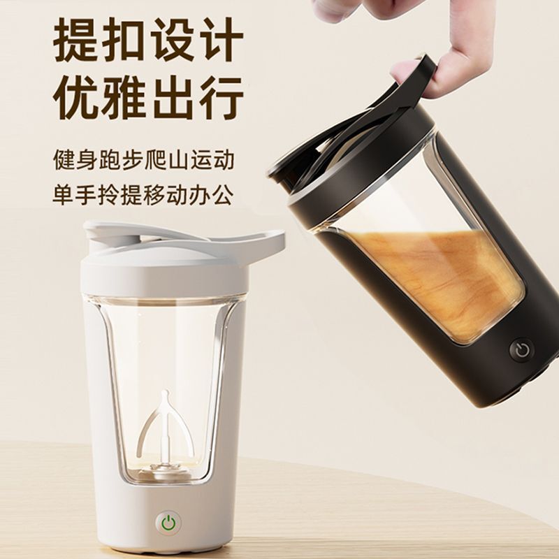 全自動攪拌杯運動健身電動代攪拌杯電動搖搖奶昔咖啡杯蛋白粉杯子【宜家良品百貨】