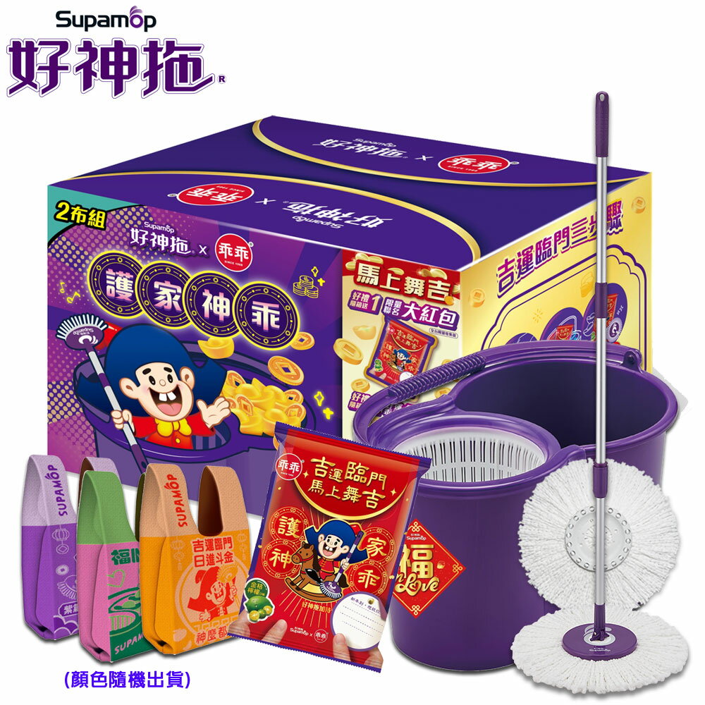 好神拖 乖乖聯名款-馬上舞吉 手壓旋轉拖把組(1拖+1桶+2布)