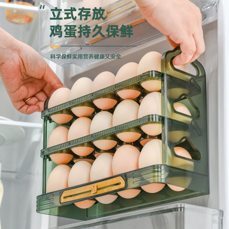 收納櫃 收納架 收納櫃 雞蛋收納盒冰箱側門廚房保鮮專用整理收納神器放雞蛋的防摔雞蛋托