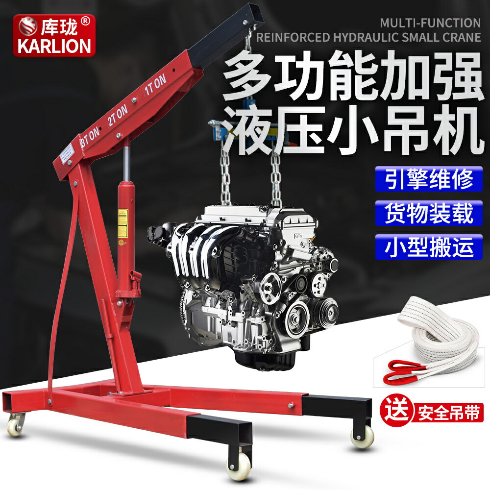 【臺灣公司 可開發票】移動式折疊液壓小吊機發動機引擎裝卸汽修家用搬運隨車起重2T3噸