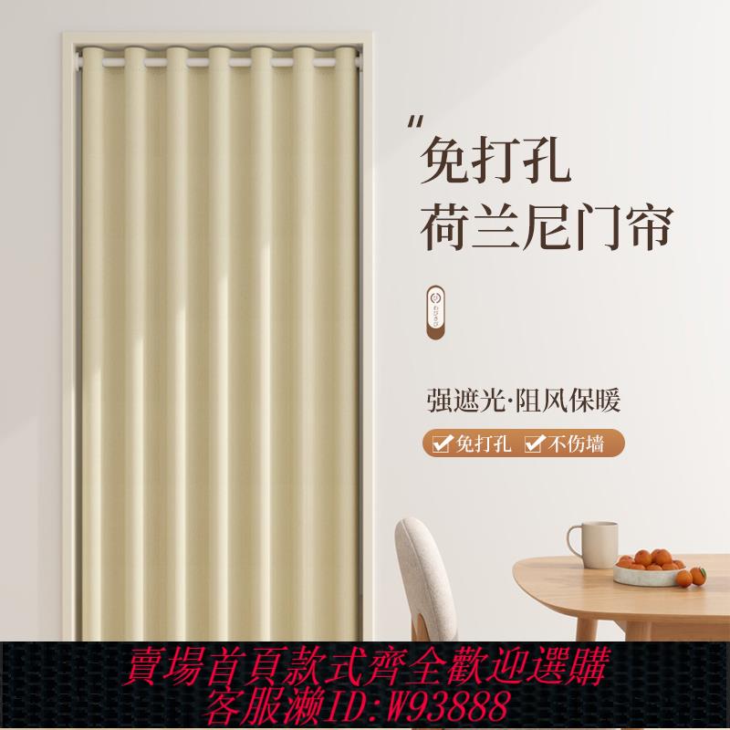 {臺灣公司貨 可打統編}家用遮光門簾窗簾保暖廚房空調擋風隔斷簾遮擋簾免打孔出租房掛簾