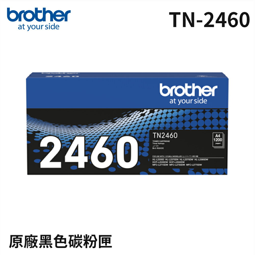 Brother TN2460 原廠標準容量黑色碳粉匣(公司貨)