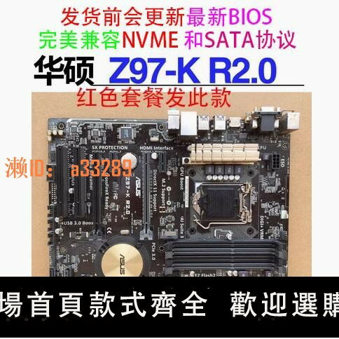 【可開發票】Asus/華碩 Z97-K/K R2.0 Z97-P/C Z97-A/AR H97 1150針DDR3大板