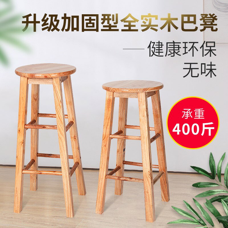 實木吧椅 高腳凳 實木凳子吧檯凳奶茶店高腳凳家用簡約高椅子酒吧凳拍照北歐吧椅『cyd1795』