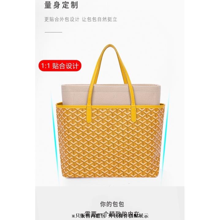 適用GOYARD 戈雅托特包專用毛氈內膽包內襯包中包收納整理中號mini大號