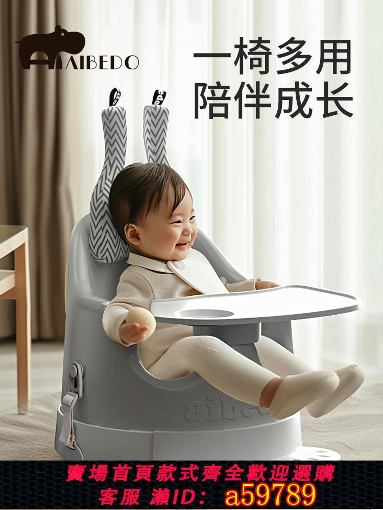 【臺灣公司 可打統編】愛貝多寶寶餐椅嬰幼兒家用學坐椅兒童溜溜車吃飯桌子座椅不傷脊椎