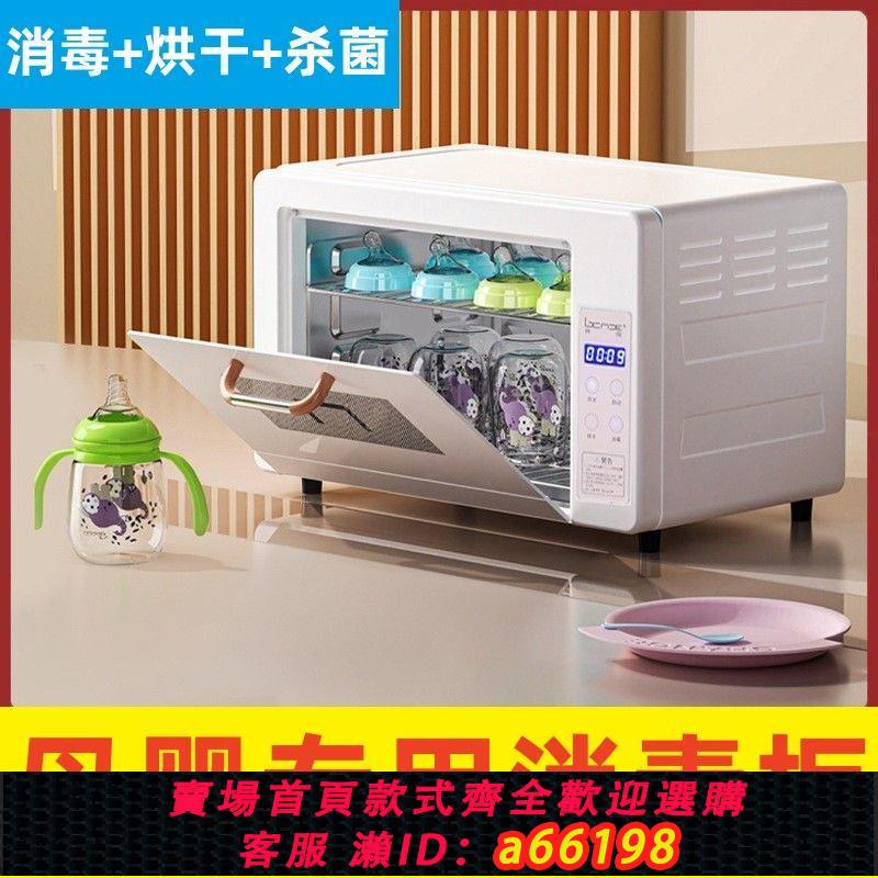 【臺灣公司 可開發票】奶瓶消毒器櫃機帶烘乾一體孕嬰兒專用家用小型紫外線殺菌全自動款