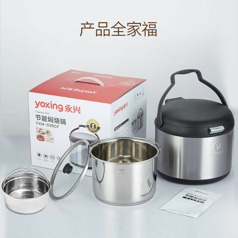 燜燒盃 燜燒壺 燜燒罐 保溫飯盒 便當盒 永興燜燒鍋 傢用304不銹鋼保溫鍋節能燜煮鍋免火再煮湯煲2.5L-7L【宜家良品百貨】