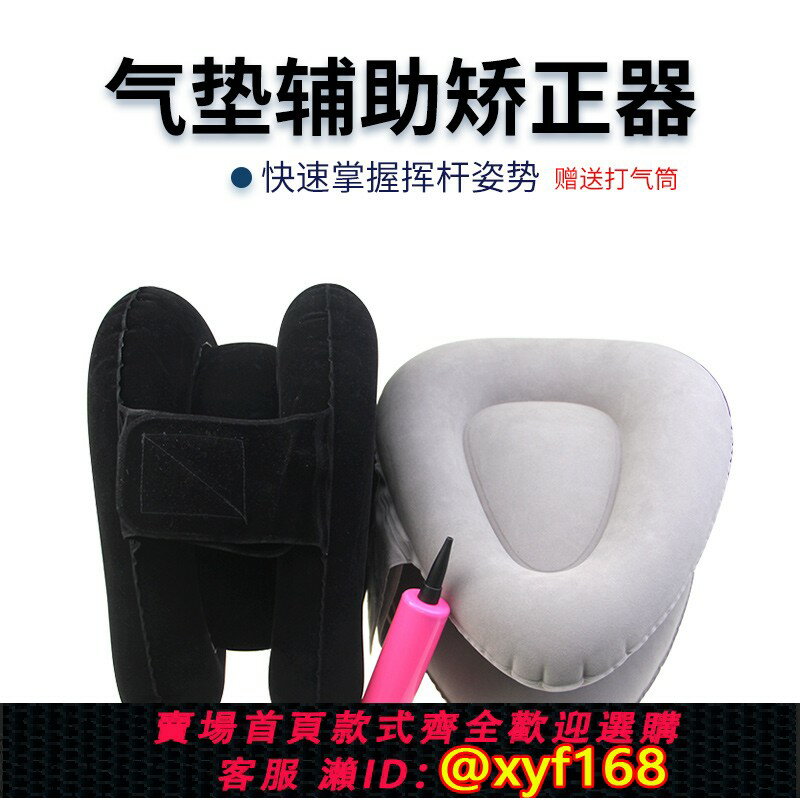 {保固一年 可打統編}新高爾夫三角先生揮桿矯正器手臂動作姿勢曲臂練習器推桿練習配件