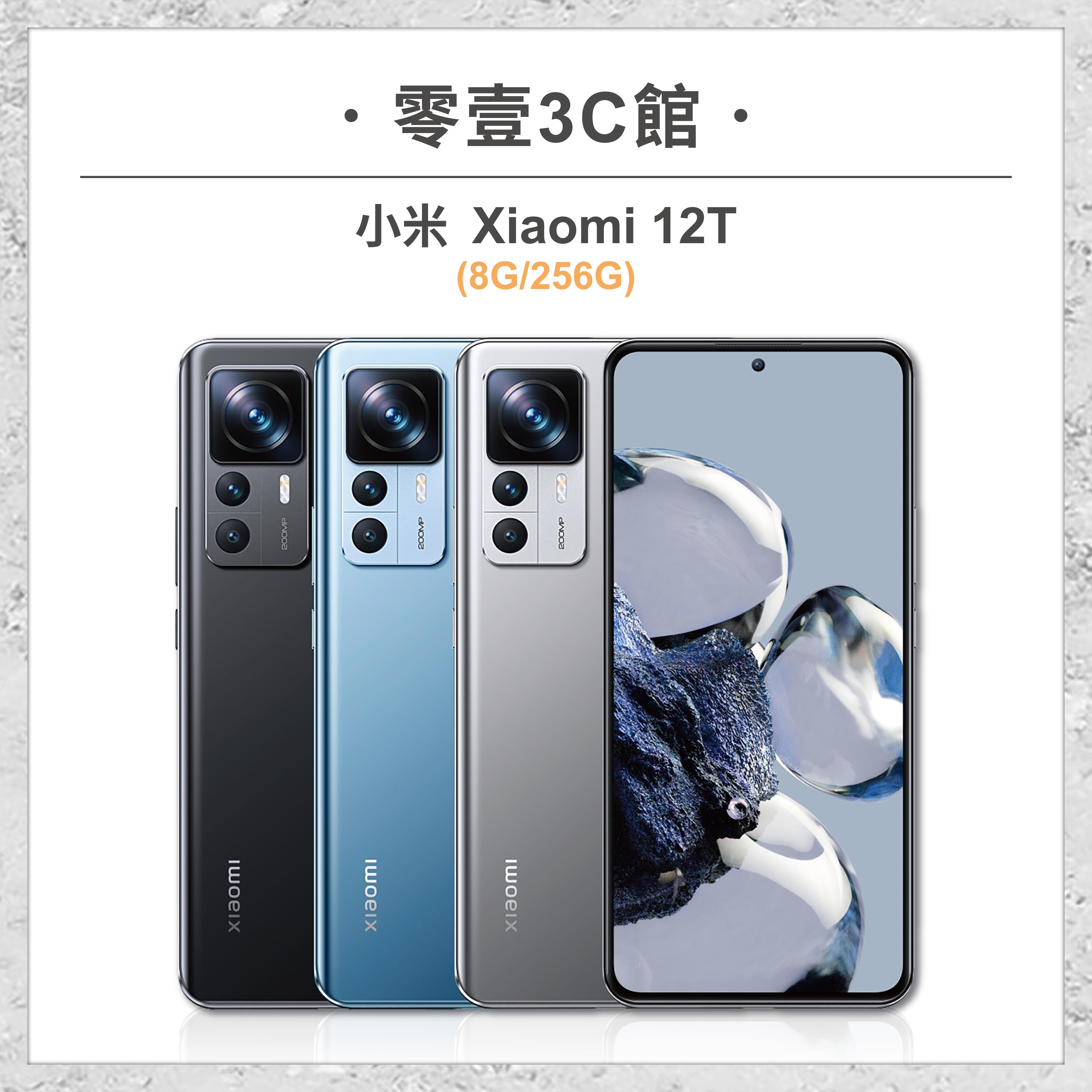 小米】 小米Xiaomi 12T (8GB/256GB) 6.67吋全新手機智慧型手機原廠保固