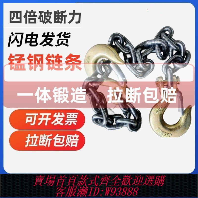 【公司貨 最低價】G80錳鋼鏈條起重吊鉤國標吊石頭勾捆綁鏈起重葫蘆鐵鏈羊角滑鉤