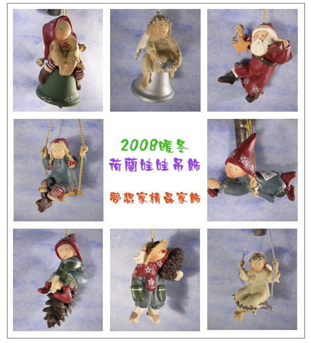 2008 Gnomy's荷蘭娃娃 冬季朋友吊飾《8款任選》 ★ Zakka'fe ★
